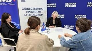 Более 1,6 тыс родителей дошкольников обратились в приемные ЕР