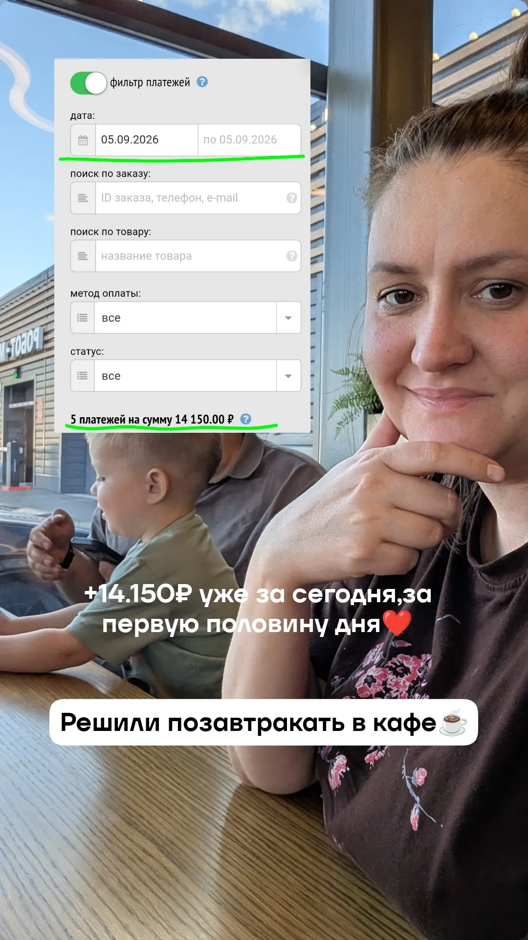 Забыла с вами поделиться, сегодня,за первую половину дня +14.150₽❤️ с утра было лень го...