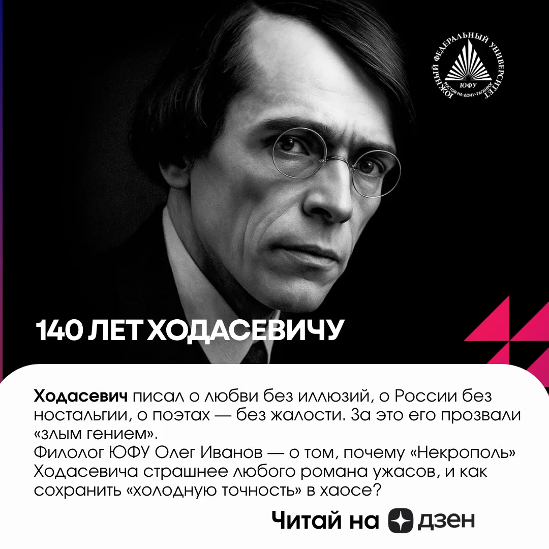 🪶 Литературный потомок Пушкина» и «злой гений» русской эмиграции