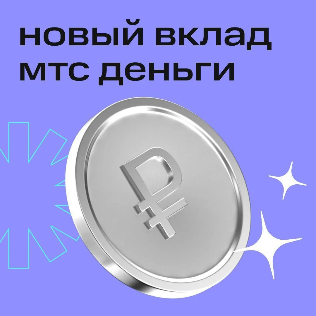 13,5% годовых для тех, кто начинает копить ✌️  Положили деньги — и сразу знаете, сколько получите че