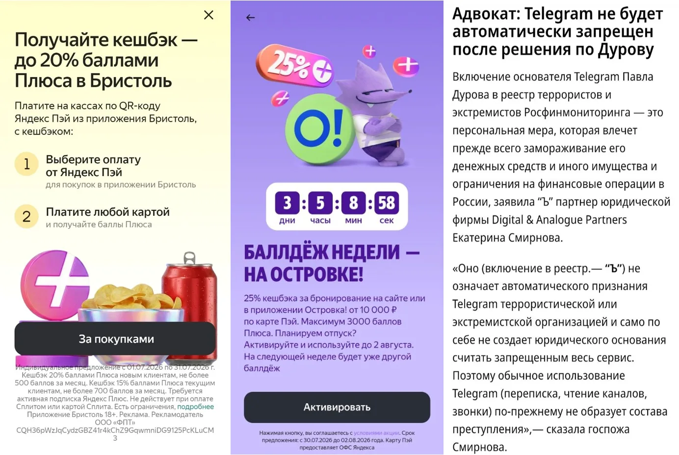 #Коротко

💸#Яндекс
В приложении банка замечена акция с кэшбэком 15/20%, макс 700/500б по кнопке Пэй