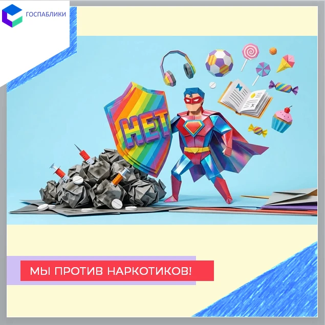 🚫  Мы против наркотиков!

В преддверии Международного дня борьбы с наркотиками в Алдане прошла проф