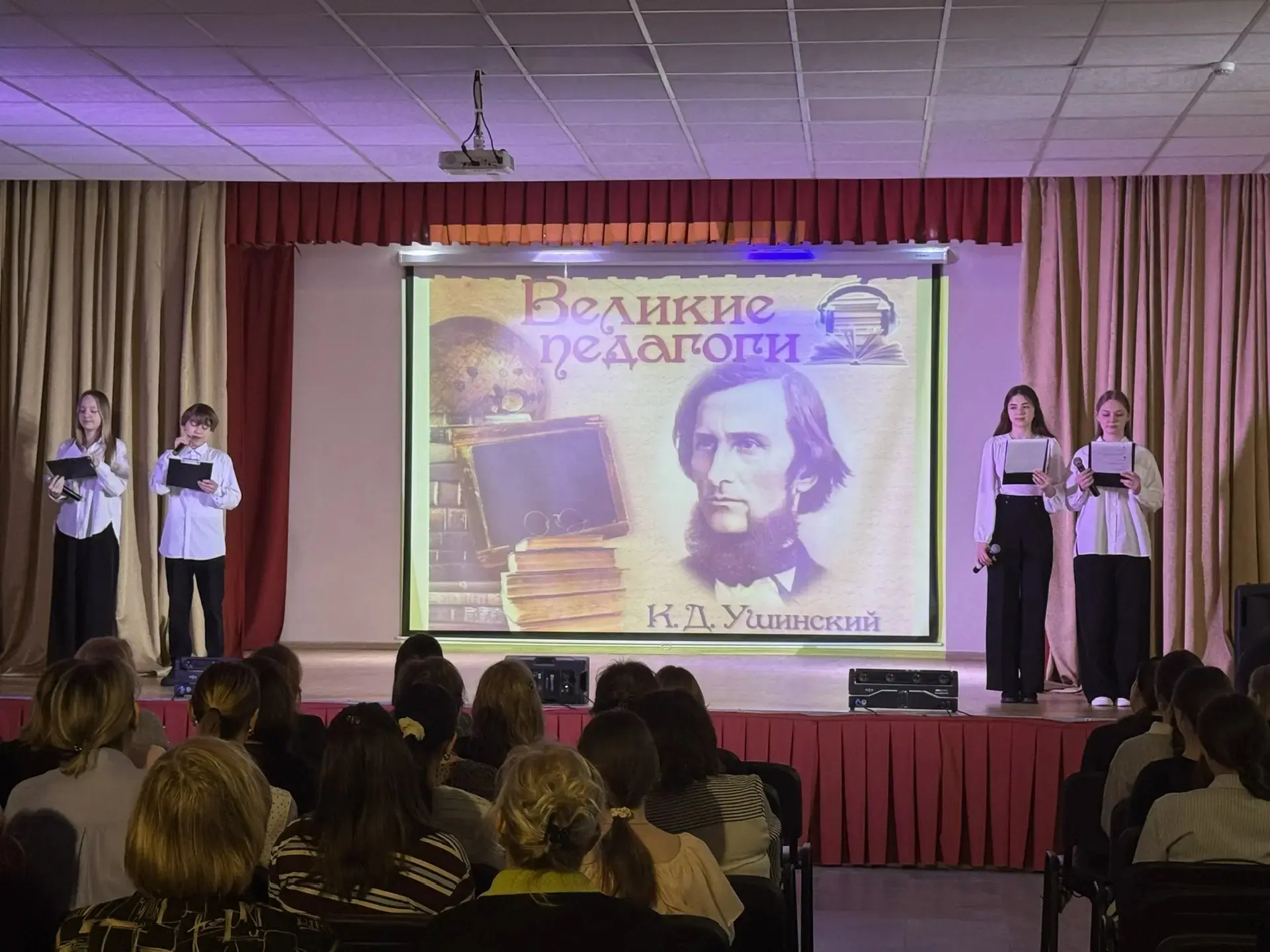 ДЕНЬ УШИНСКОГО 🎉✨    📚 Сегодня наша школа отметила замечательный праздник — День Ушинского! Это особ