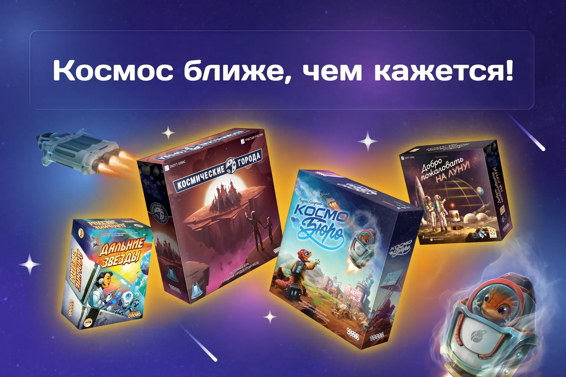 👩‍🚀🌔 Друзья, космос — это не только про «пуск» и перегрузки. Это и про уютное «поеха...