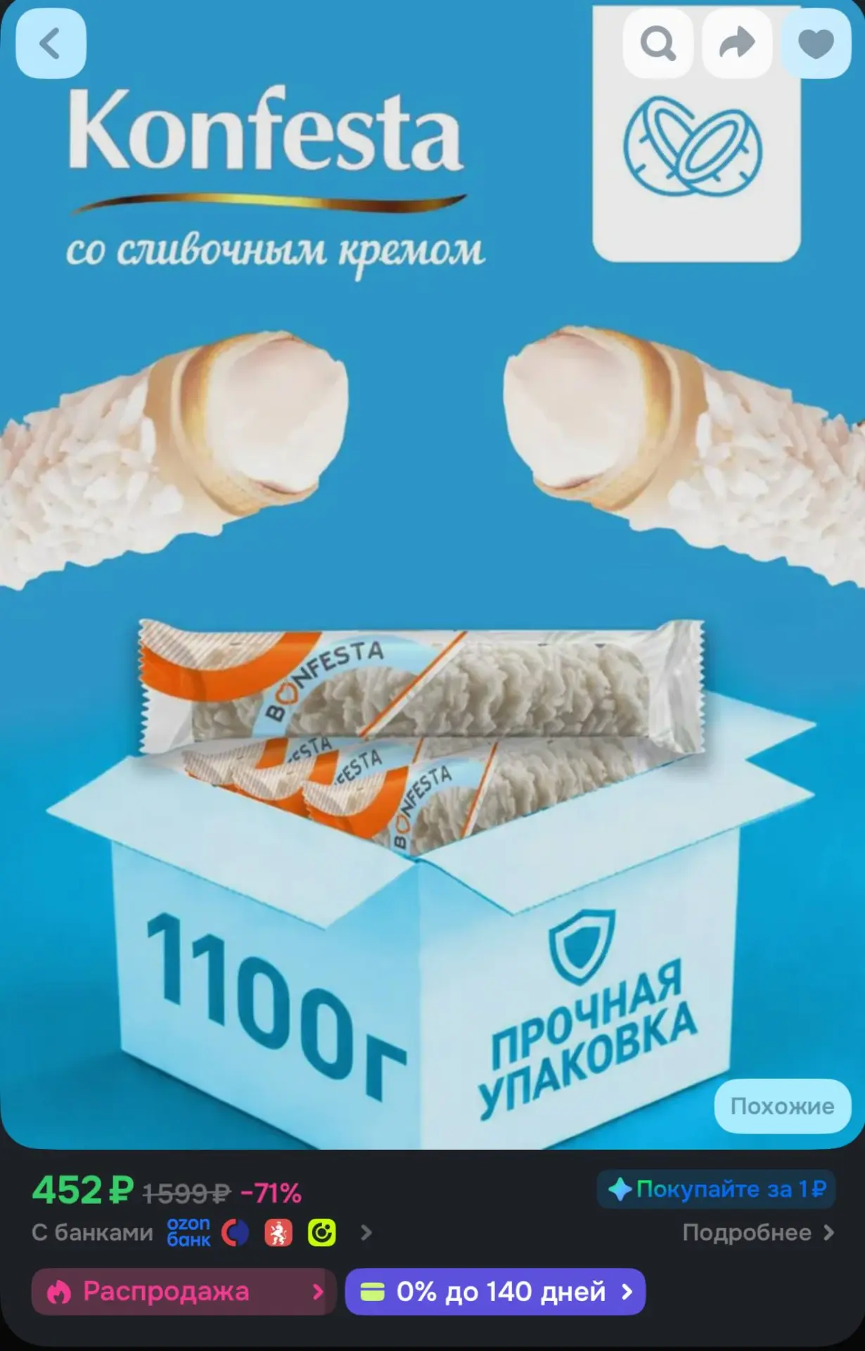 https://ozon.ru/t/CrwFZrs