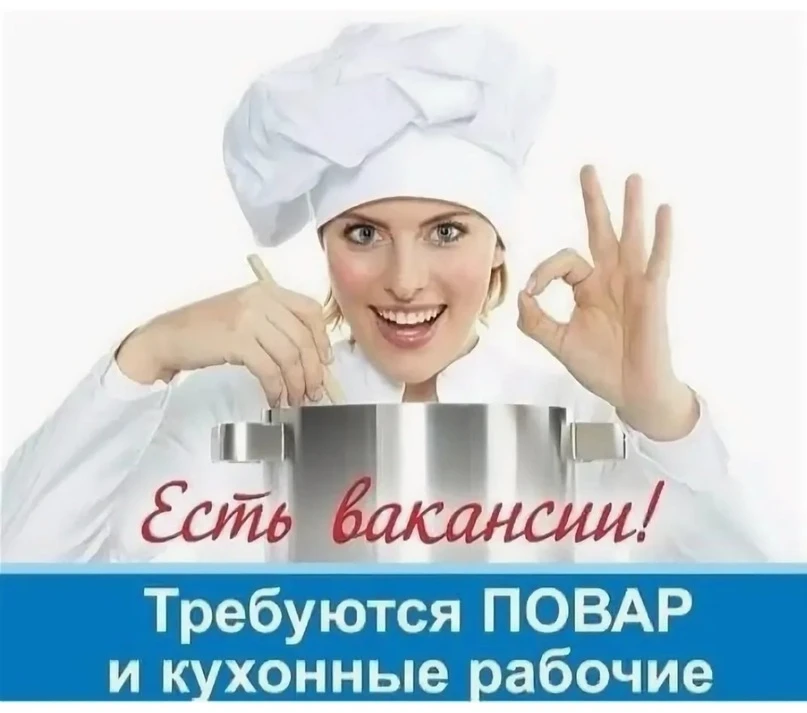 ❗В столовую на месторождения Лукойла требуются: