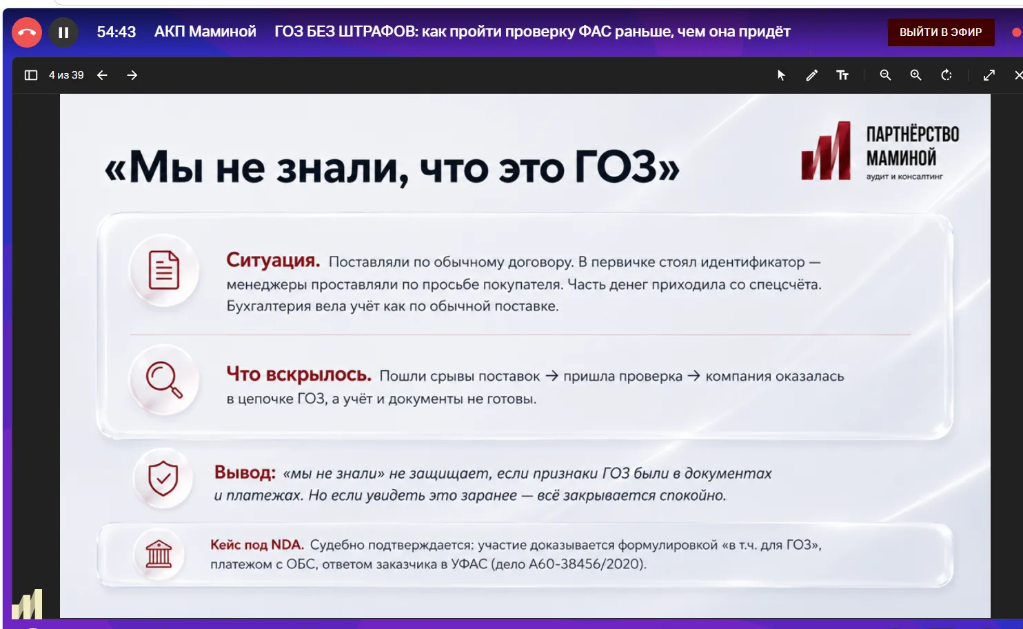 Мы уже в прямом эфире 🔴
