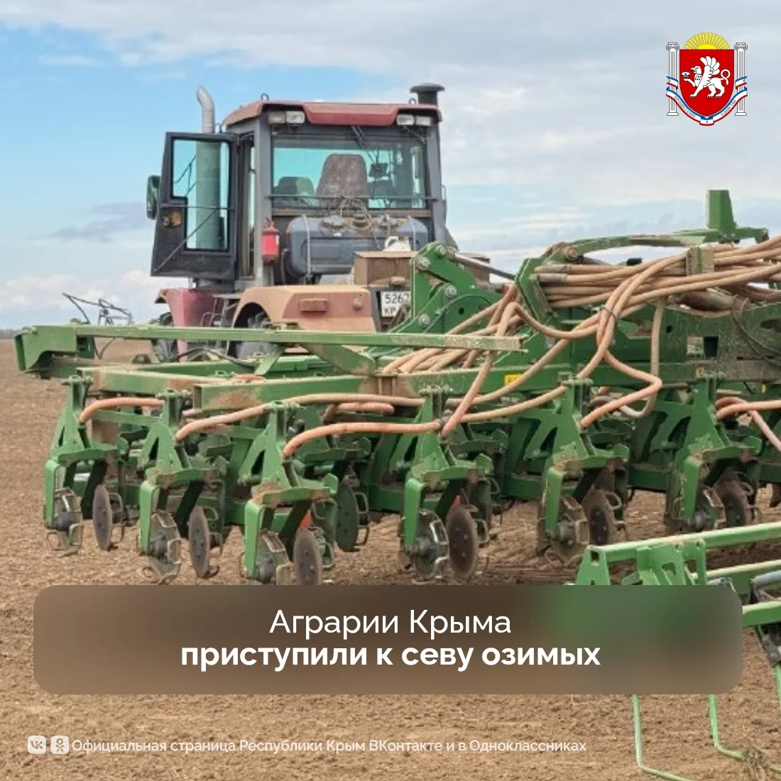 В Крыму началась посевная кампания озимых культур.
