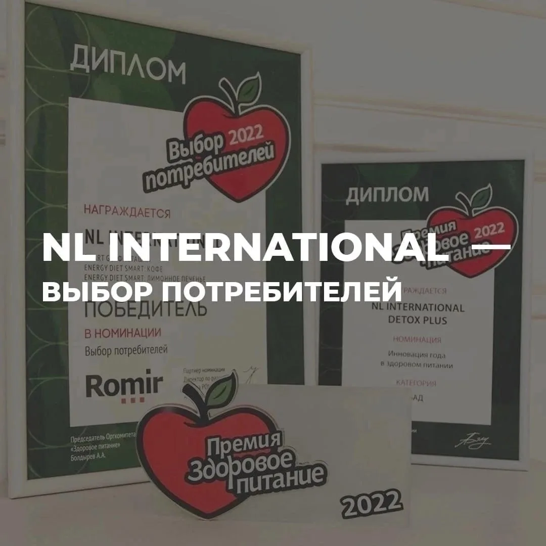 Рассказываю о компании NL для тех, кто не знает‼‼‼😉😉😉