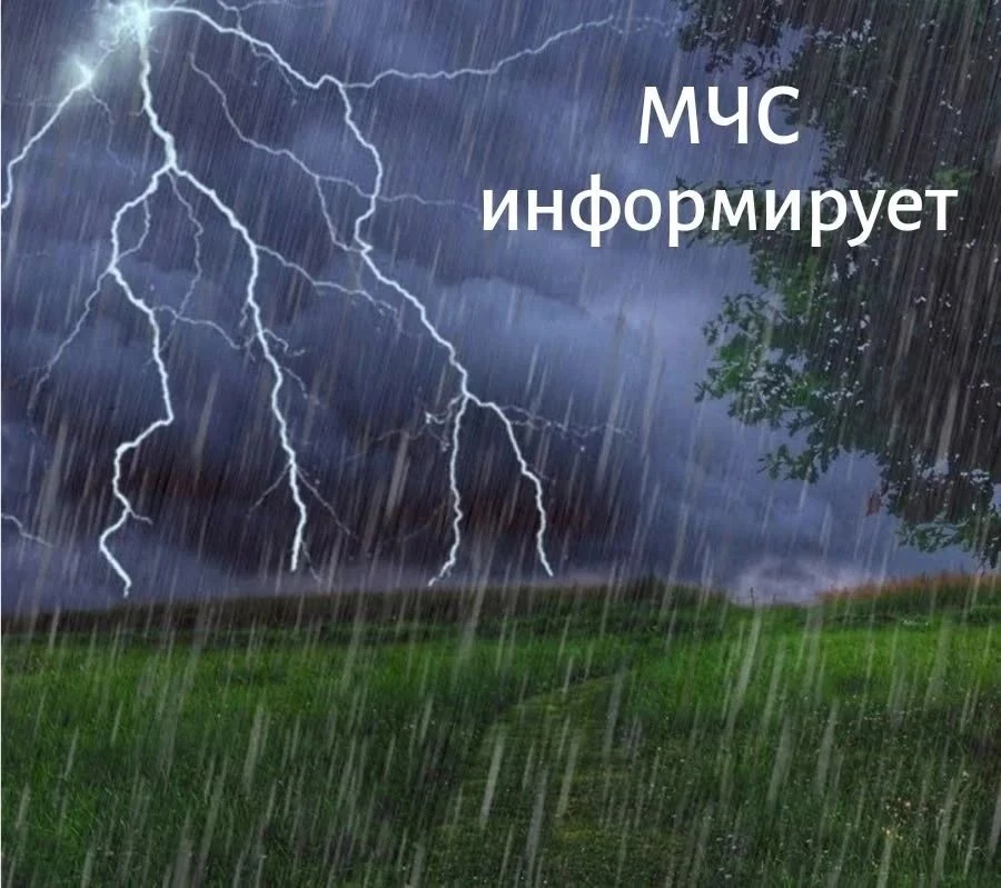 ⚠️От Новгородского центра по гидрометеорологии и мониторингу окружающей среды получено ...