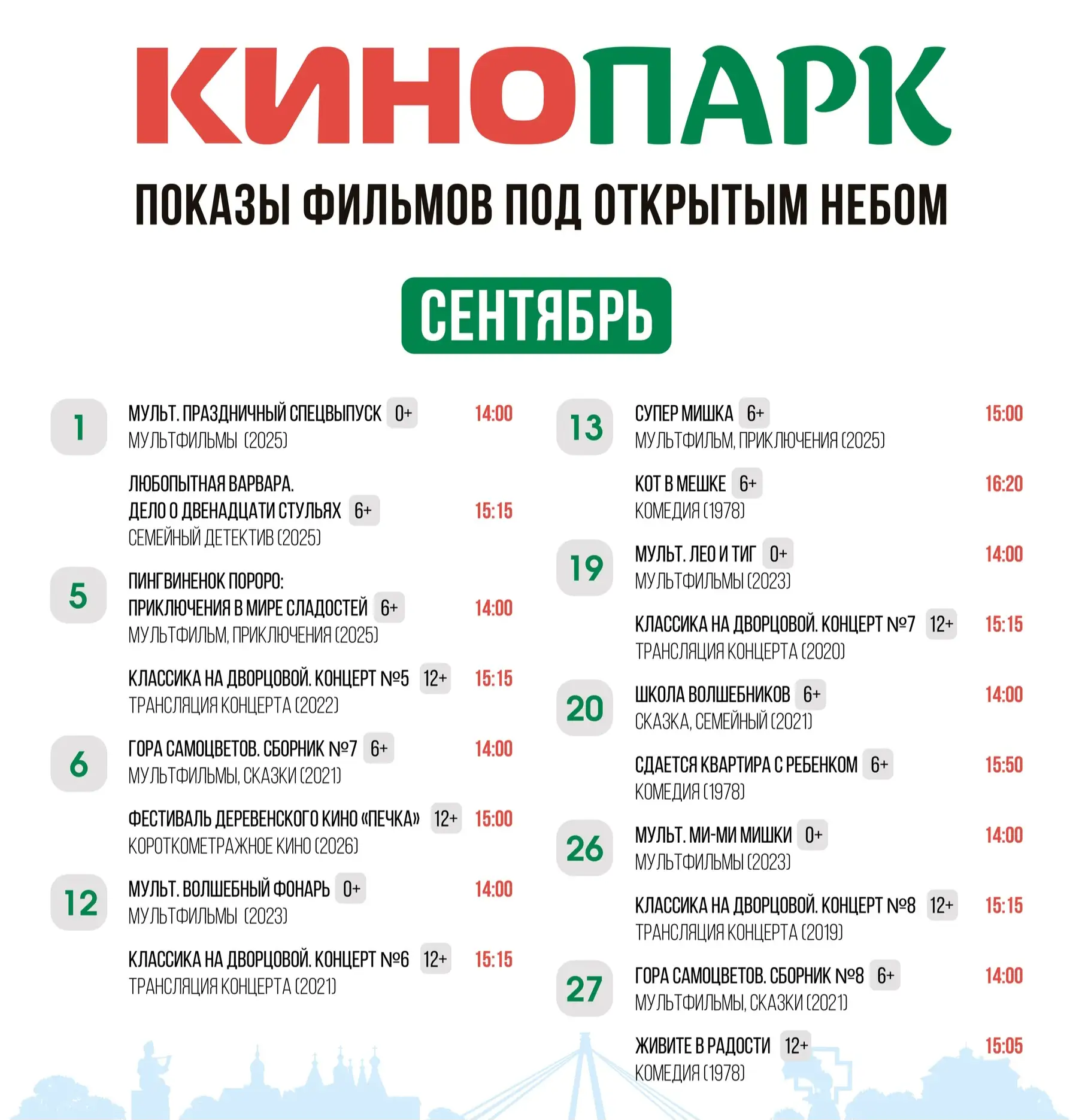 В Милютинском парке (ул. Горького 2, раньше его называли "Соляной Сад", а ещё раньше "П...
