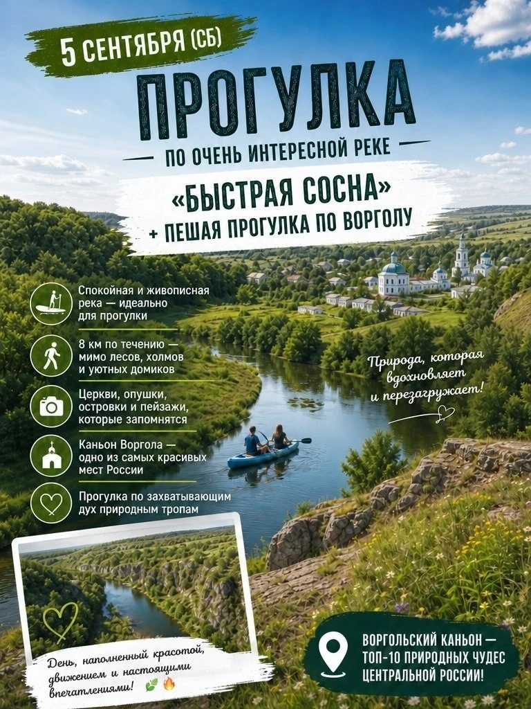 Знаете, что круче, чем просто сплав по реке?