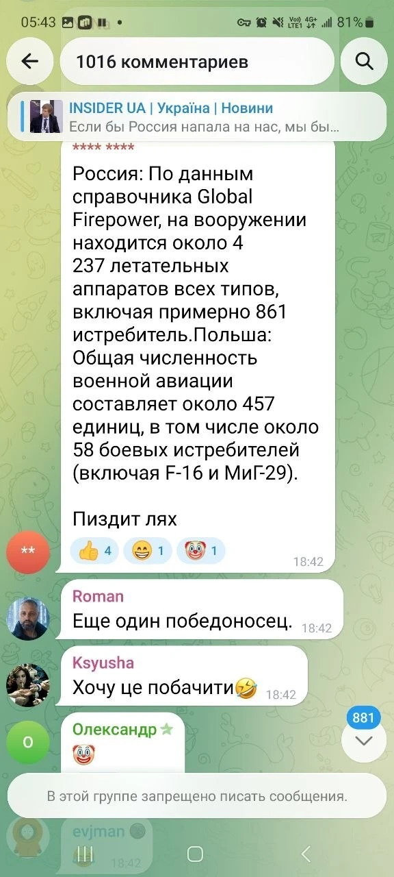 ‼️🇺🇦🇵🇱 «Ляхи бы через пару недель чистили русским туфли»: украинцы высмеяли Польшу ...