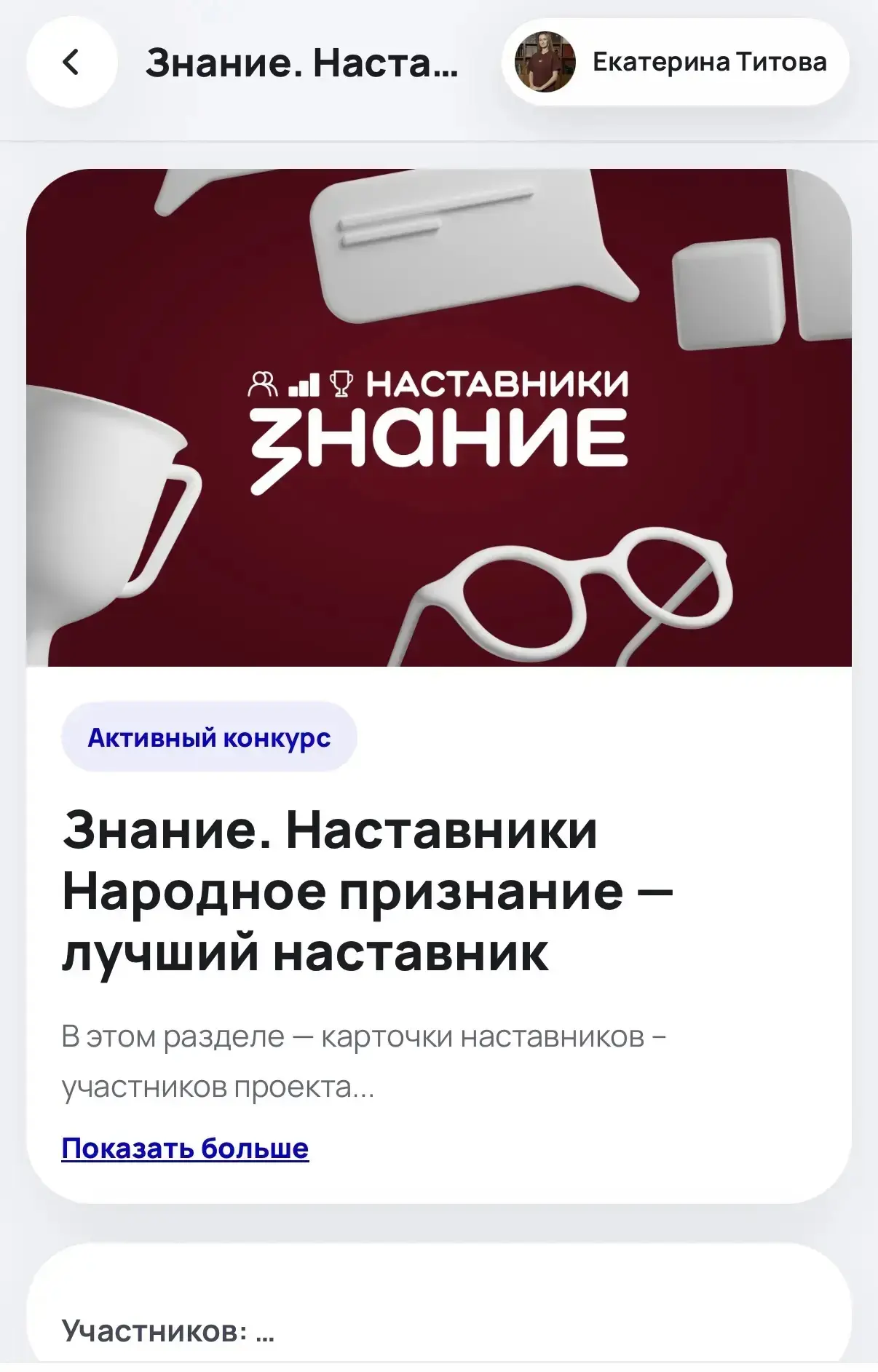 Просим поддержать нашего активного педагога Екатерину Валерьевну Титову 💪