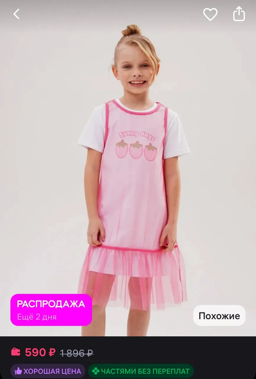 💜 Платье летнее детское

https://www.wildberries.ru/catalog/879318896/detail.aspx