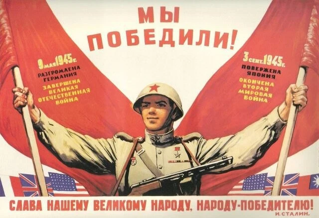 Десантное братство, этот  день объявлен Днём победы над Японией указом Президиума Верхо...