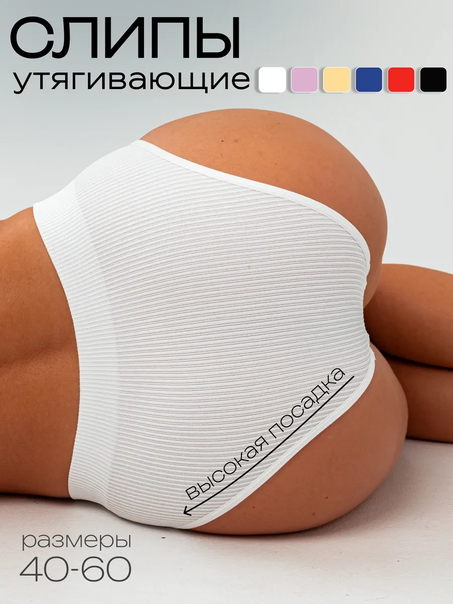 ⚡️ Трусы слипы утягивающие набор 6 шт, KODALIFE