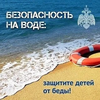 ❗Памятка по безопасности детей на водоемах в летний период

В разгар летних каникул и в преддверии в