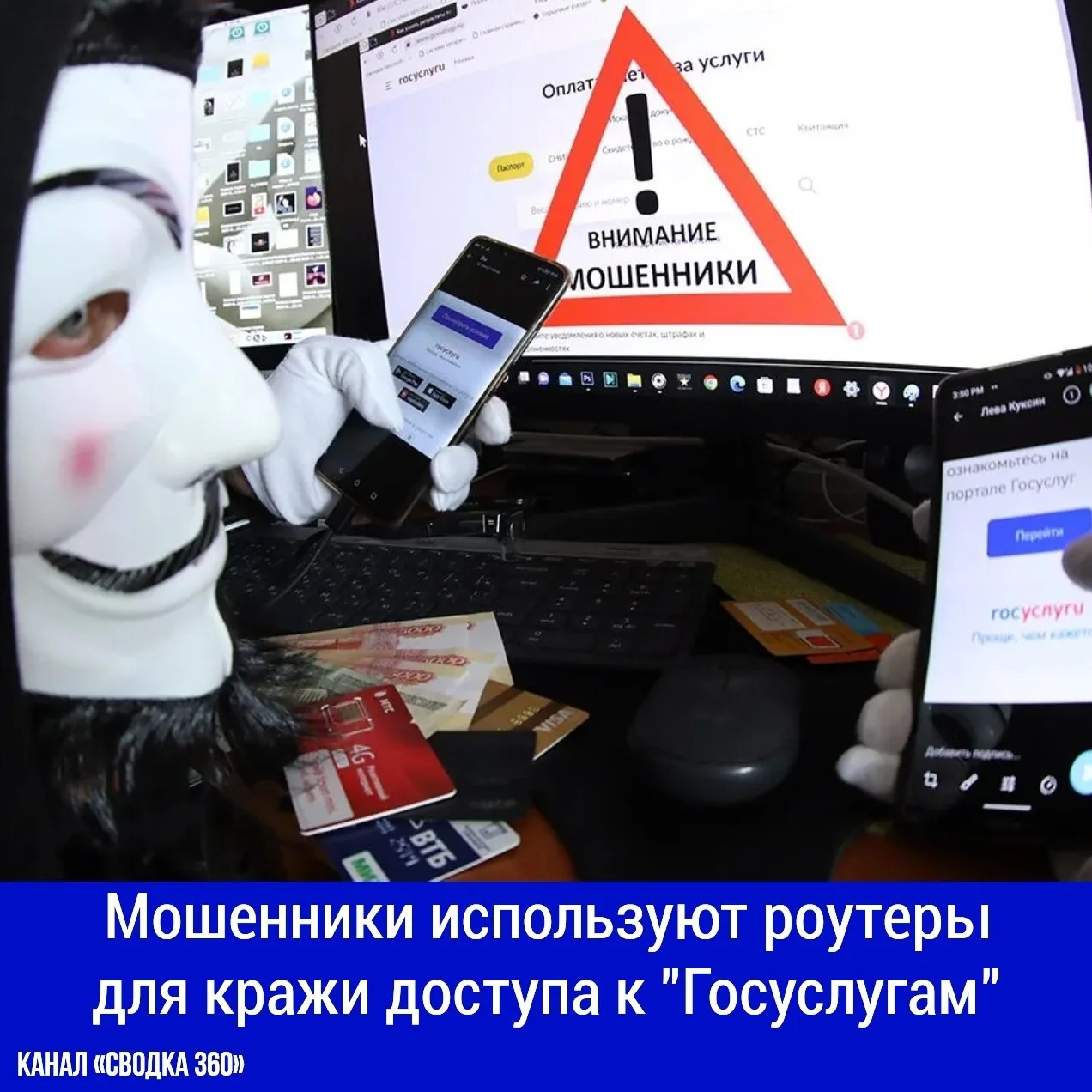 Мошенники используют роутеры для кражи доступа к "Госуслугам"!