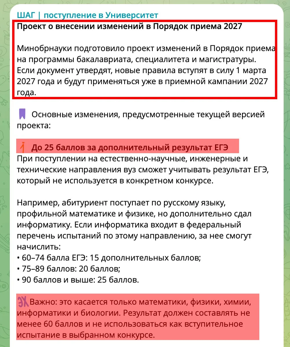 +25 БАЛЛОВ за доп рез ЕГЭ