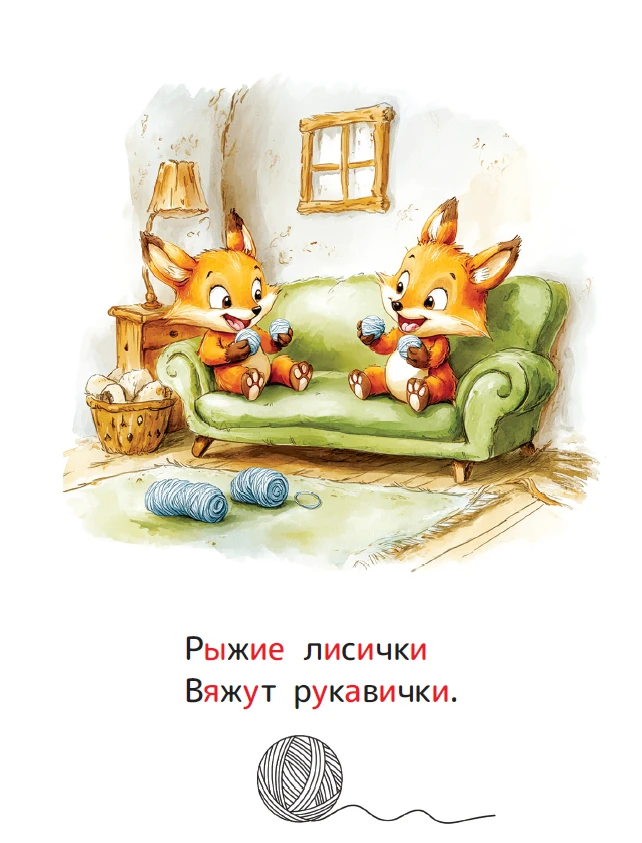Как стихи-болтушки помогают развивать речь малыша?