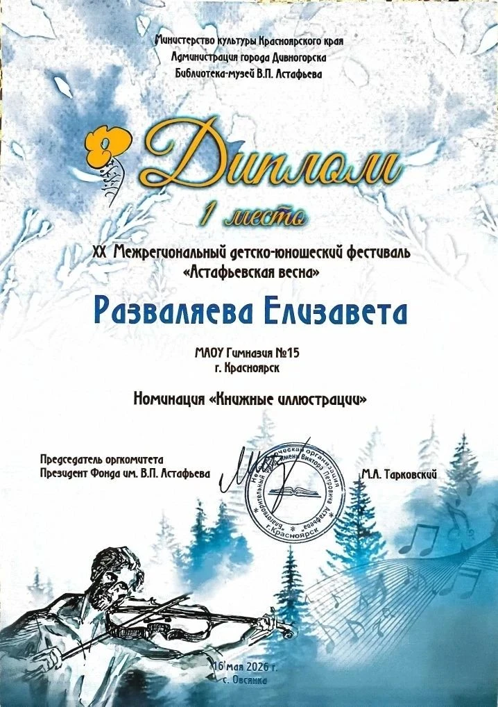 16 мая 2026 года в селе Овсянка (ГО город Дивногорск Красноярского края) состоялся XX Межрегиональны