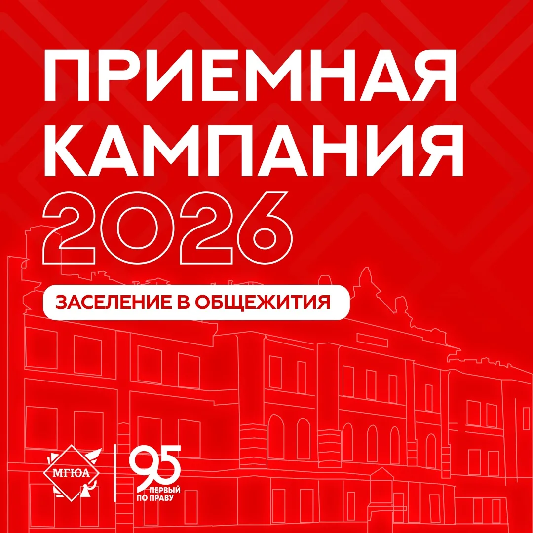 🏡 Общежитие – новый дом, который ждет вас!

Следующий важнейший шаг, который предстоит ребятам, пос