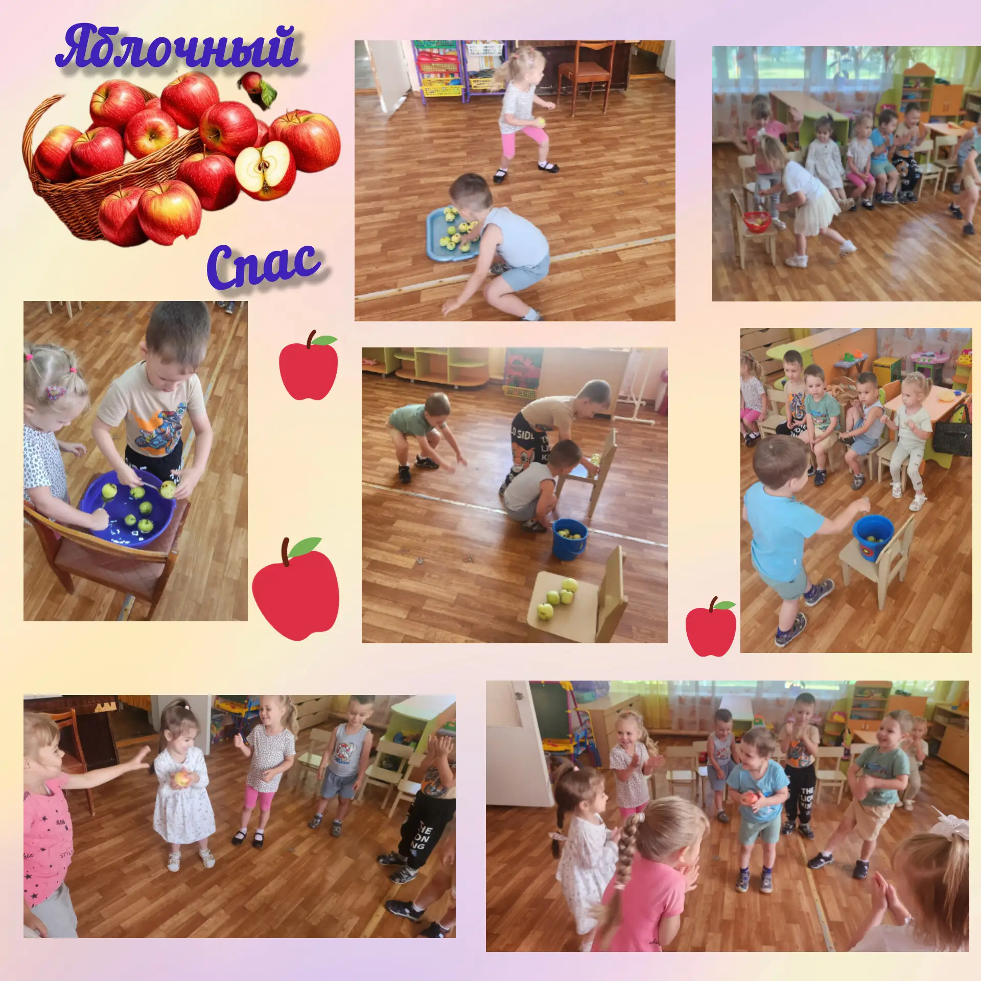 🍎19 августа в группе «Ягодка» прошел замечательный, добрый и «вкусный» праздник – Ябло...