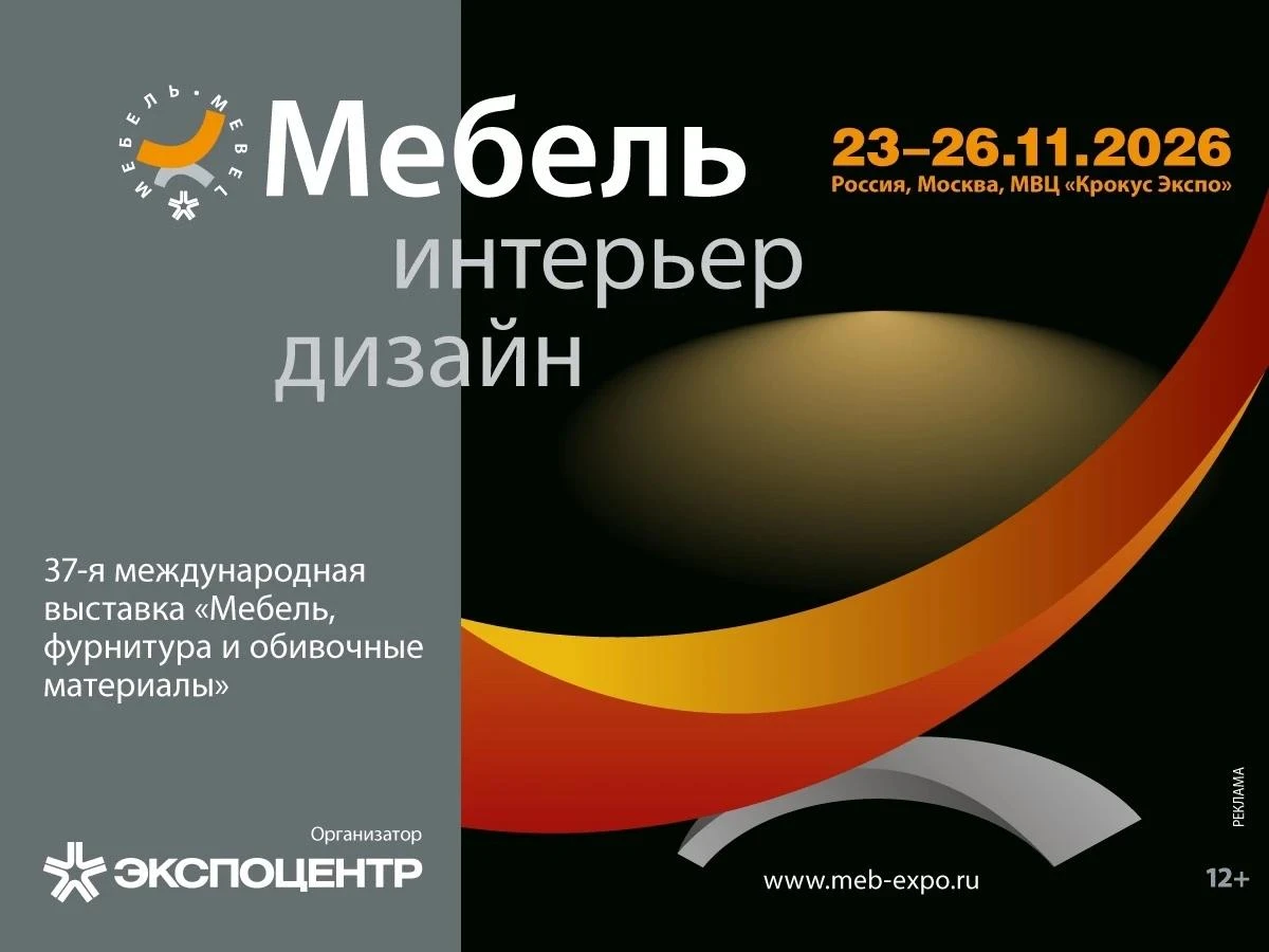 🎉 ZAMAN НА ВЫСТАВКЕ «МЕБЕЛЬ-2026»! ПРИГЛАШАЕМ ВАС! 🎉