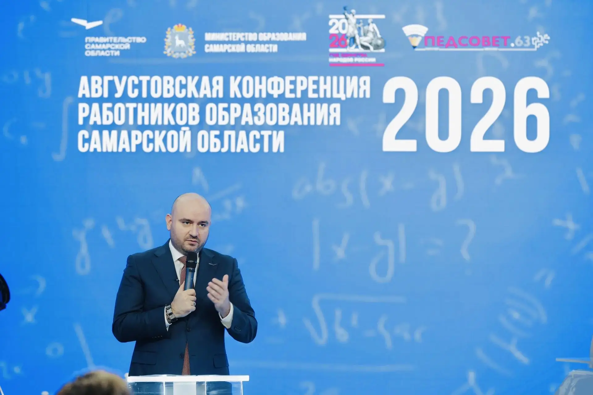Провели августовскую конференцию работников образования Самарской области.