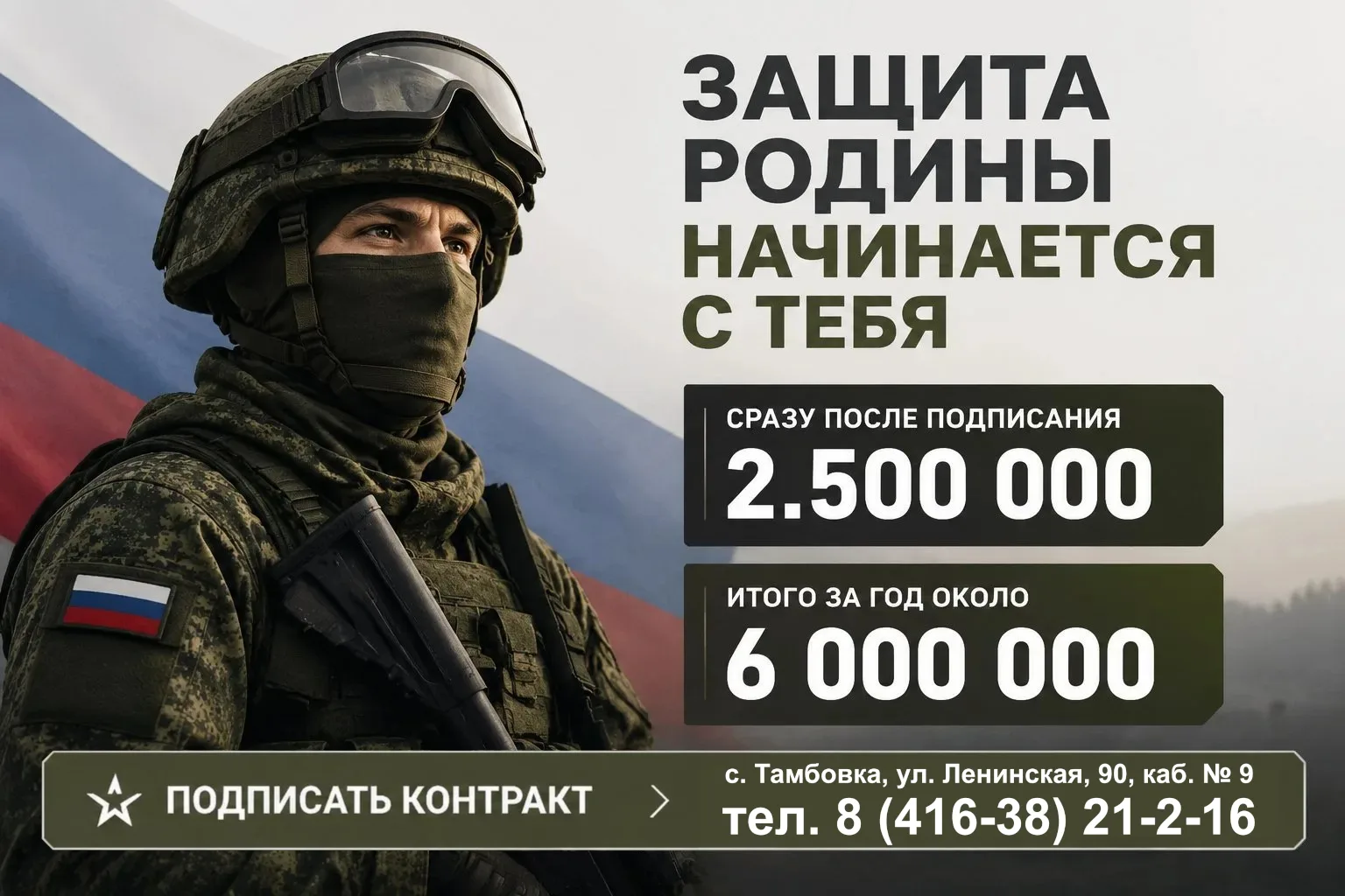 ‼️Приглашаем граждан Российской Федерации для заключения контракта о прохождении военной службы

🔷В