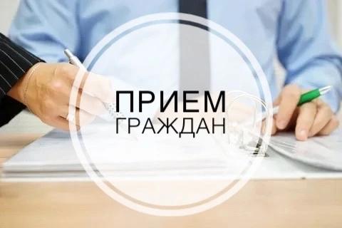 Напоминаем, завтра состоится прием граждан руководством ГБУ "Жилищник района Новогиреево".