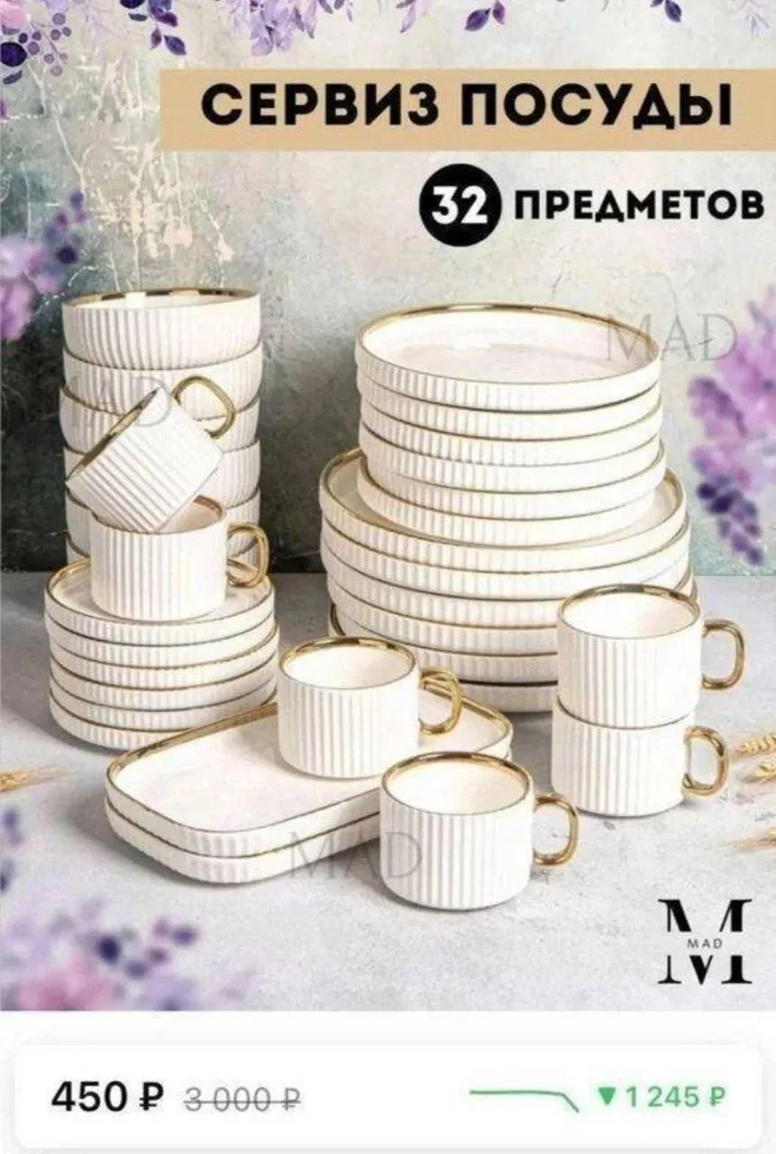 😯 Я не знаю как они находят такие дешевые товары!!!😯