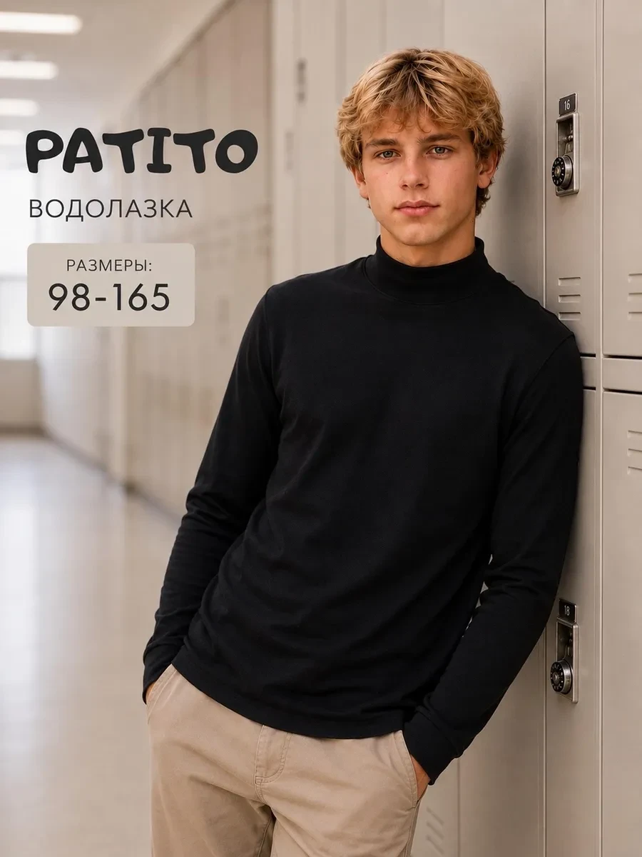 ⚡️ Водолазка черная с низким горлом для школы, PATITO