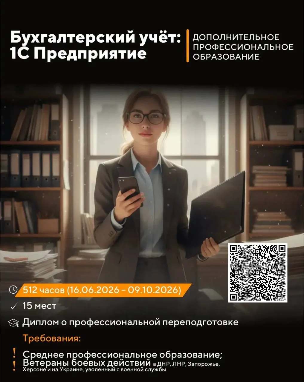 Получите новую профессию бесплатно 🔥  Хотите сменить работу, стать востребованным специалистом или п