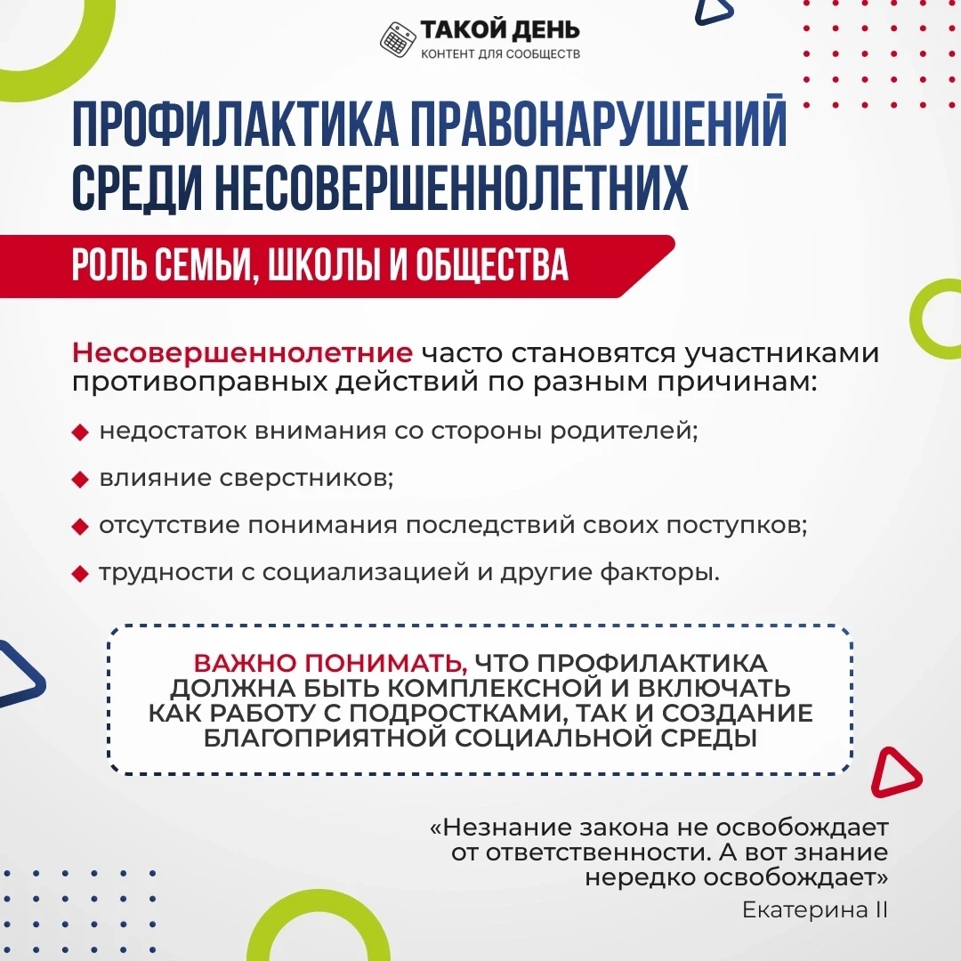 Чтобы несовершеннолетние не нарушали общественный порядок, нужен комплексный подход: ва...
