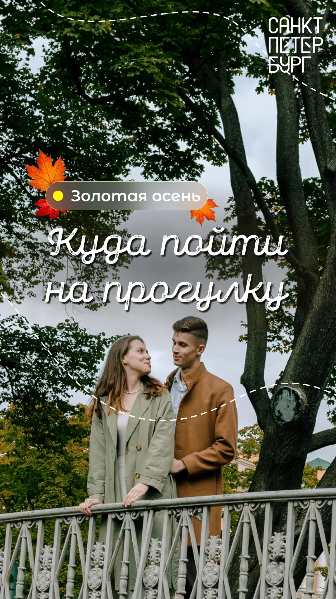 Золотая осень совсем близко 🍁