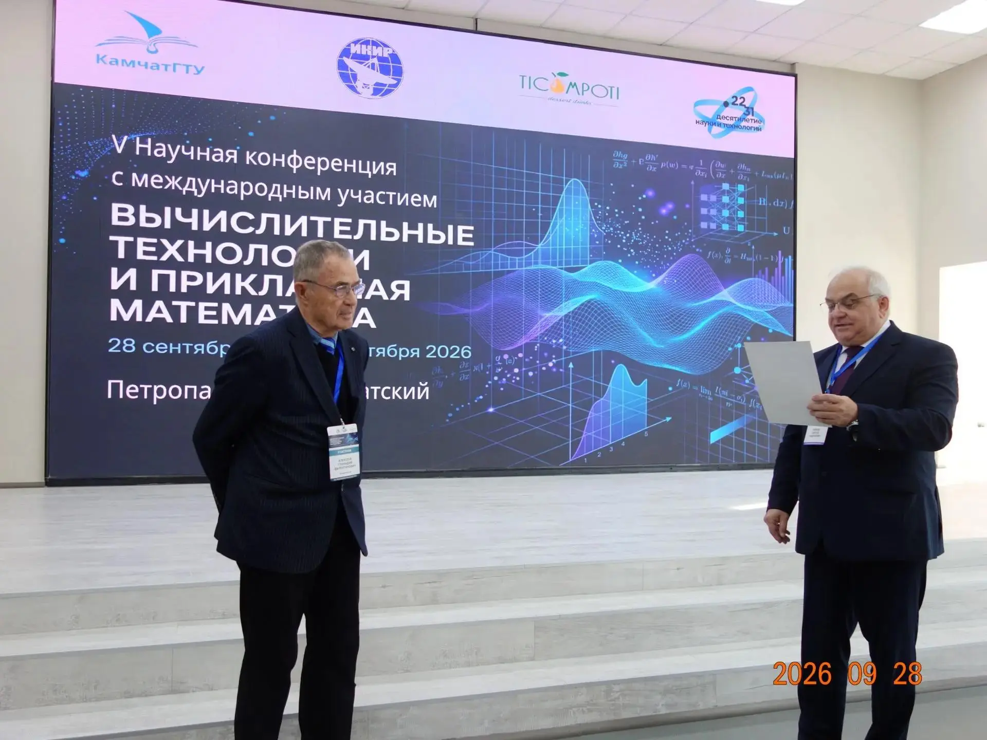 Камчатка — в центре науки 🚀