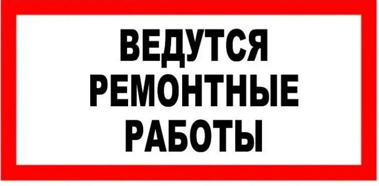 В связи с реконструкцией участка и сооружений ОАО «Горно-алтайгаз» в селе Онгудай работа газового хо