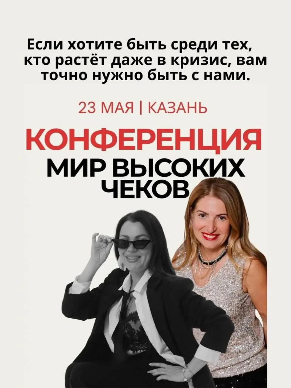 Информация для всех турагентов 🔥   23 мая в Казани пройдёт большая конференция, где соберётся вся на