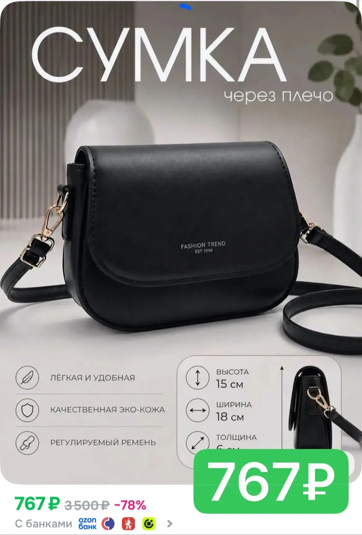 ВАУ ЦЕНА! Осталось мало!