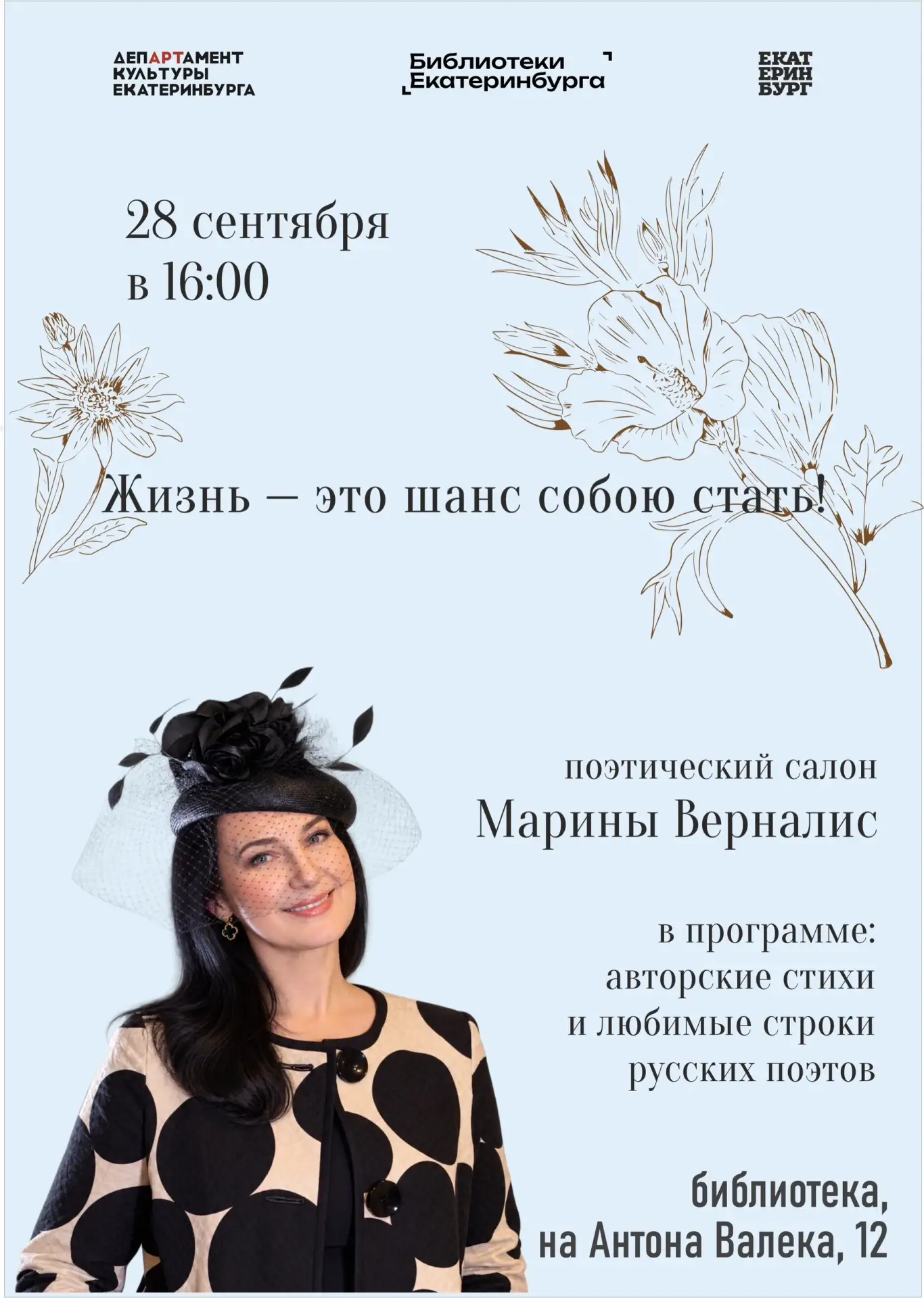 Компрессорный | Кольцово | Екатеринбург🏡