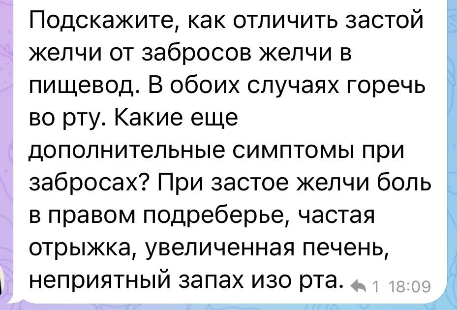 Очень интересный вопрос задали на практикуме «Ваш здоровый ЖКТ». Поделюсь своим ответом...