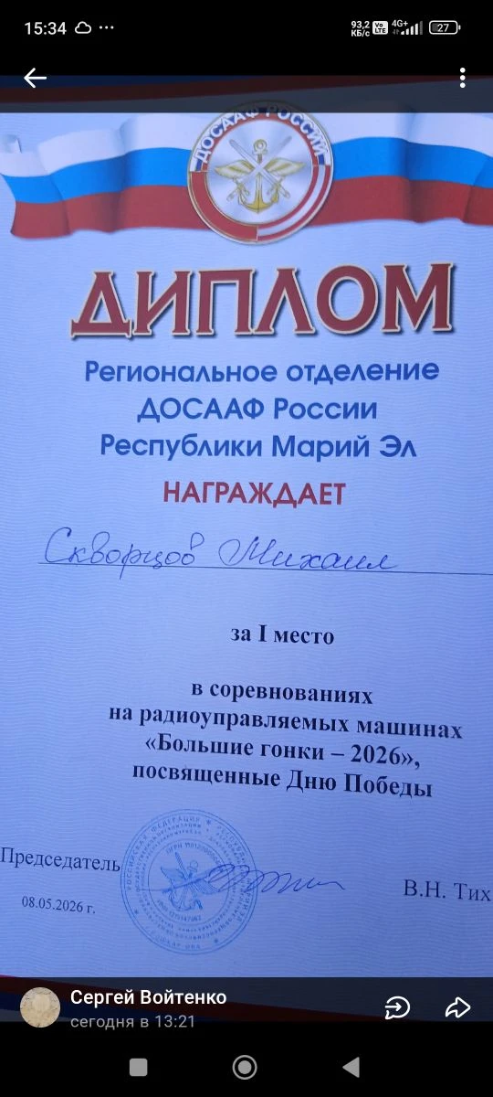 🚩 Сегодня в школе прошли захватывающие соревнования на радиоуправляемых машинах «Большие гонки — 202