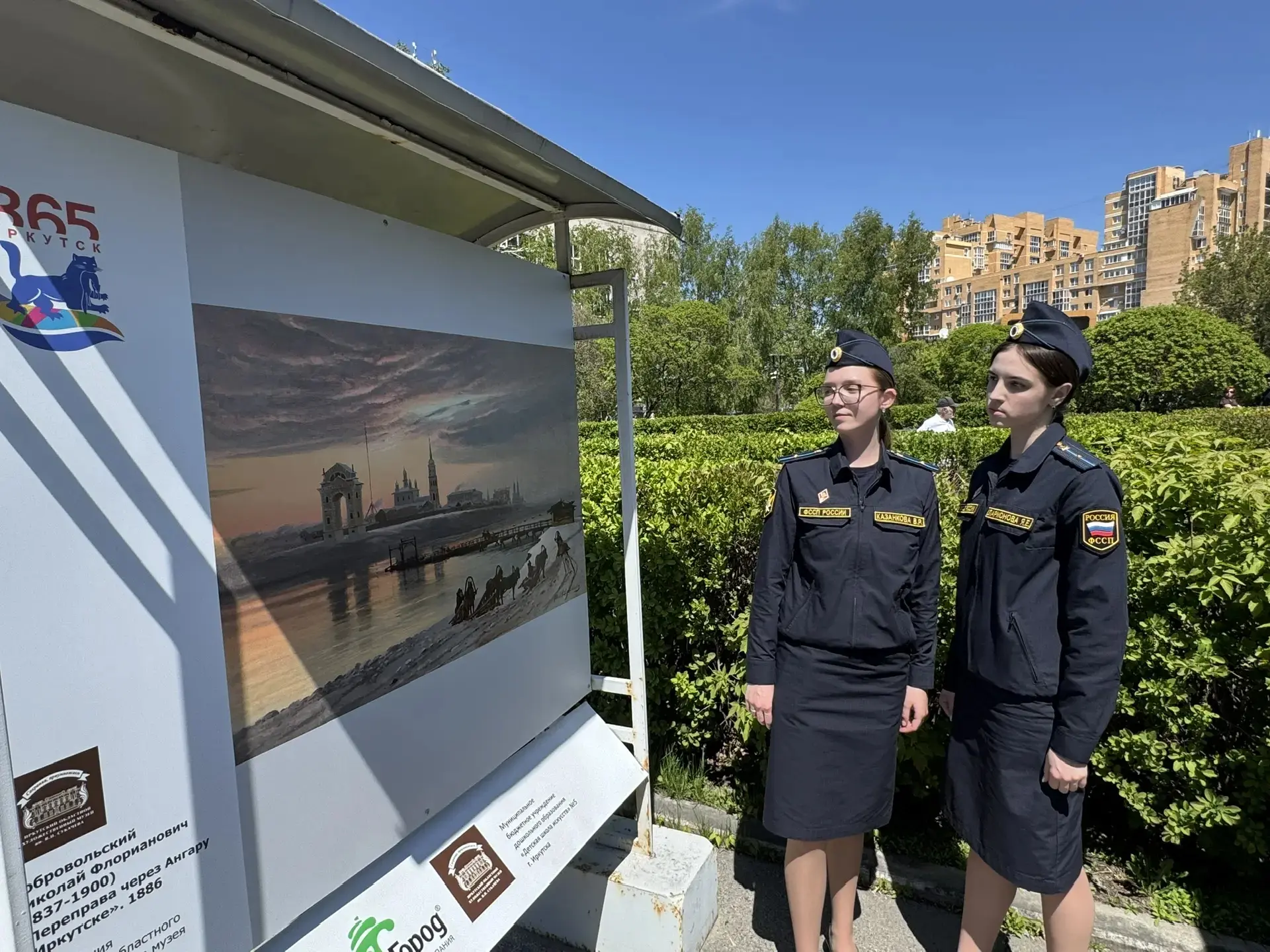 365 по иркутскому времени