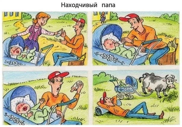 Забавные истории в картинках для развития речи. Ребенок составляет рассказ, тем самым у...