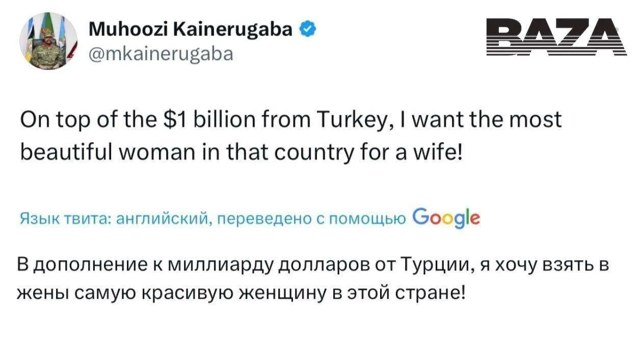 Командующий армией Уганды выставил Турции ультиматум — самую красивую турчанку в жёны и миллиард дол