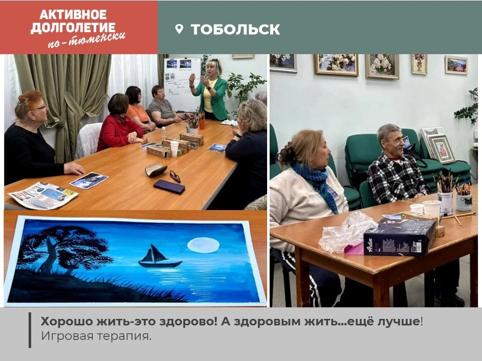 #ЦентрАктивногоДолголетия#Тобольск