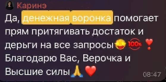 ДЕНЕЖНАЯ ВОРОНКА   🔥Ближайшая сильная дата УЖЕ ЗАВТРА  ПРИНЯТЬ УЧАСТИЕ В АКТИВАЦИИ Для оплаты зарубе