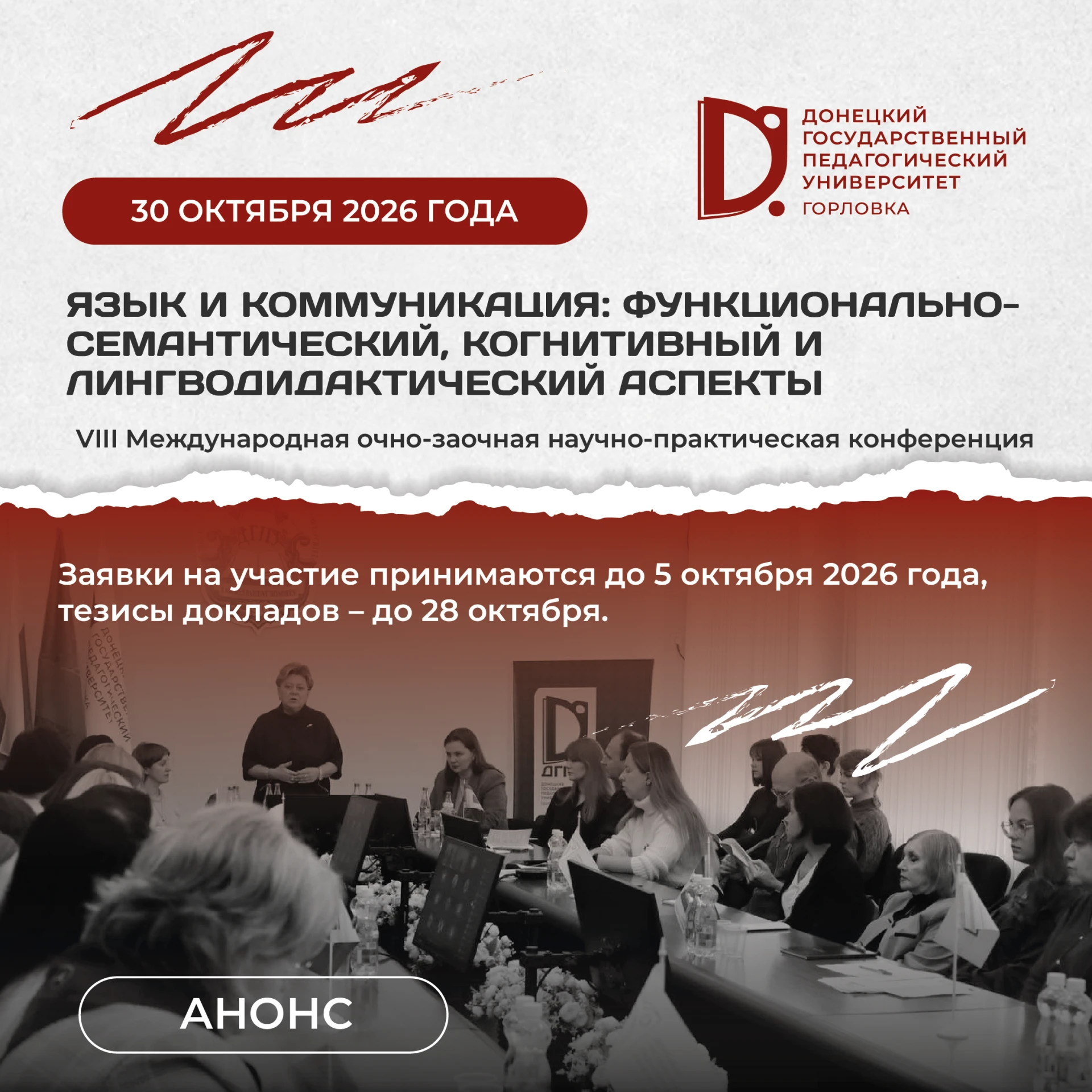 Язык и коммуникация: от когнитивистики до современных подходов к преподаванию